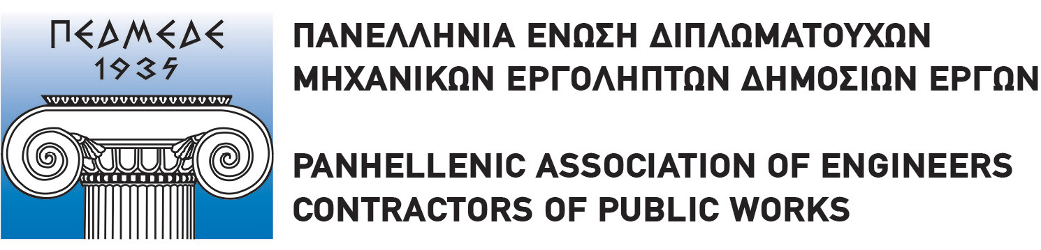 Panhellenic Association of Engineers Contractors of Public Works